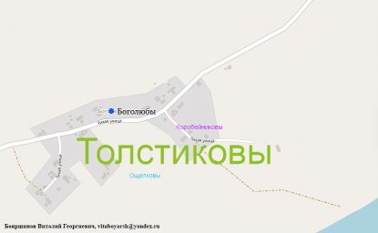 фамилии-боголюбова