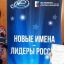 Роман Кобелев из Осы стал стипендиатом Благотворительного фонда &laquo;Новые имена&raquo;
