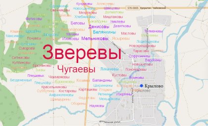 облако-фамилий-крылово
