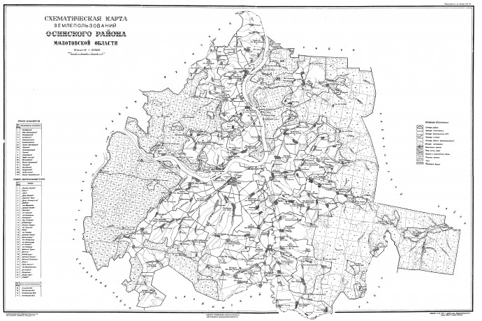 1958-Карта Осинского района
